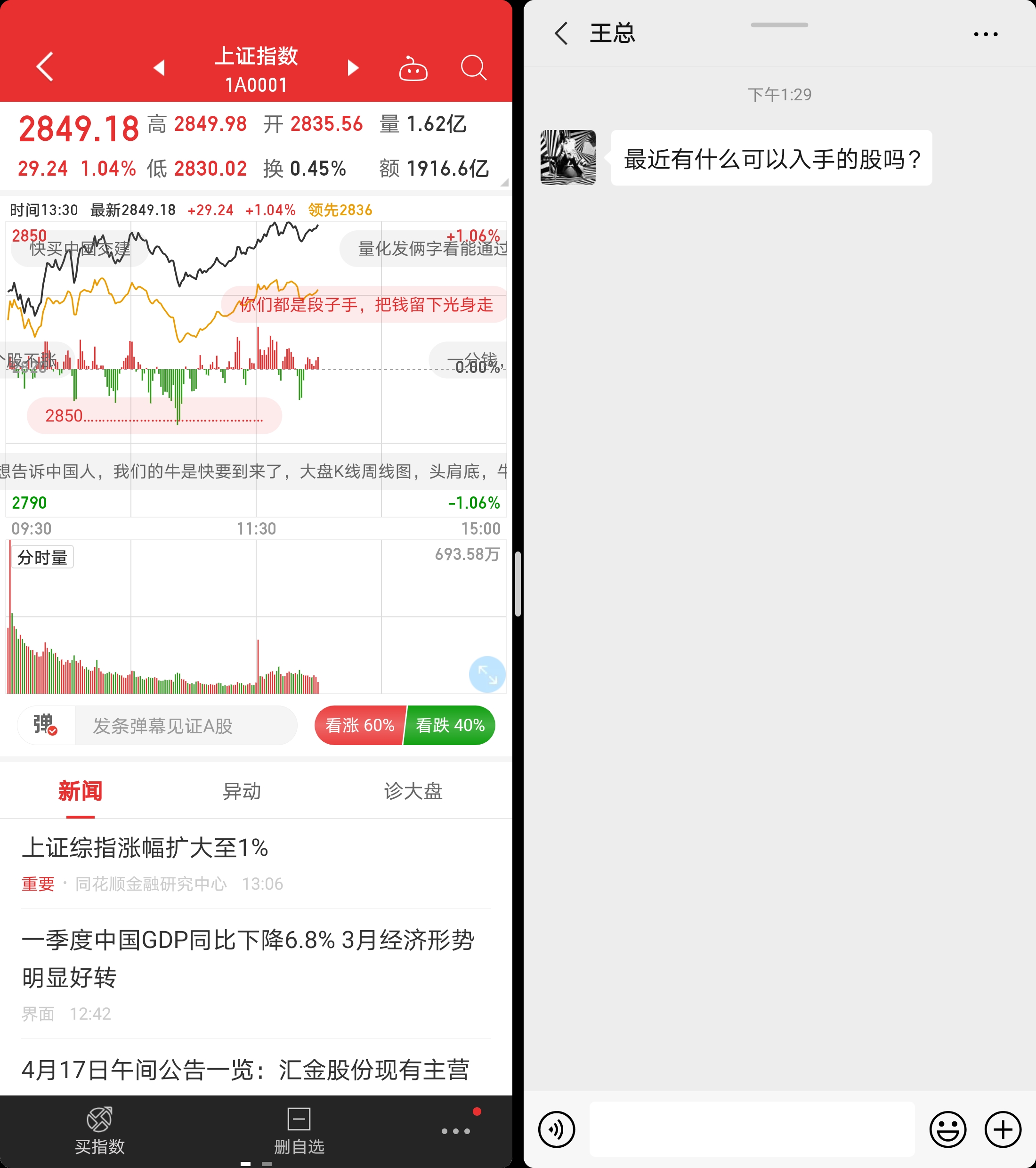 华为matexs炒股方便,华为matexs炒股功能怎么样