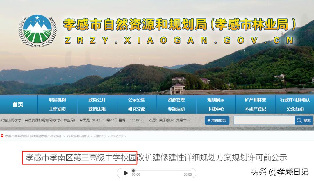 湖北孝感高级中学最新消息,孝感高级中学将进行大改造