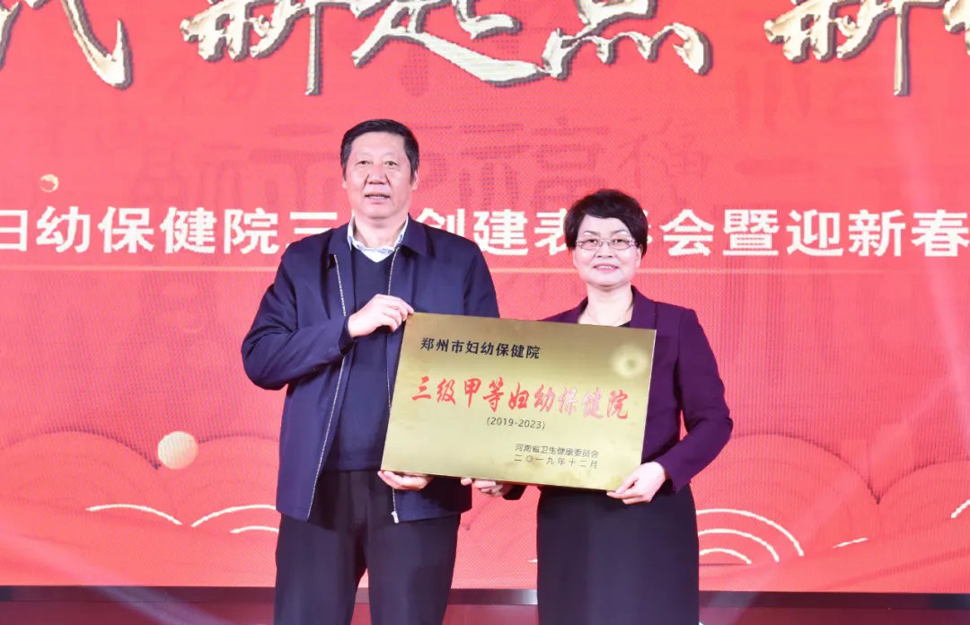 郑州市妇幼保健院是省级还是市级,郑州妇幼保健院排名