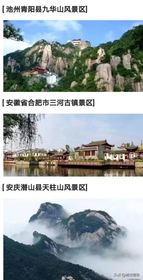 这辈子要去的十大景区合集,国内必去50个景点你去过几个了呢