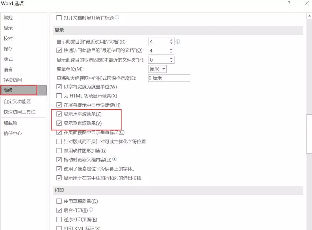 word选项卡f3的功能,word选项卡大全