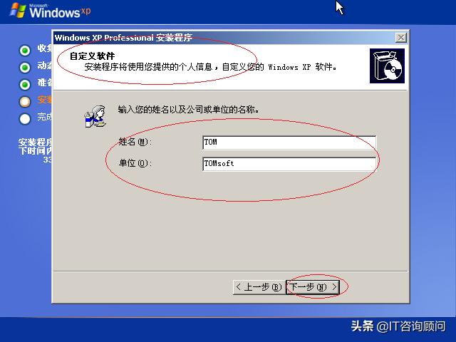 windowsxp安装教程图解,windowsxp详细安装步骤