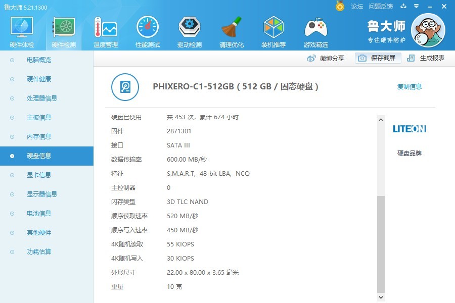 小麦5升级配置,小麦5加装固态硬盘