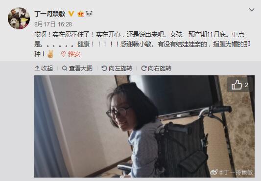 被丁一舟赖敏的爱情感动流泪,丁一舟赖敏结婚照片