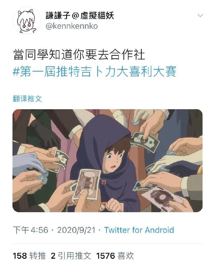 宫崎骏剧照神吐槽！#第一届推特吉卜利大喜利大赛#