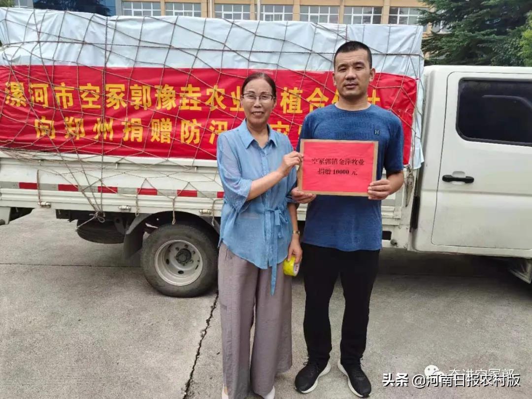 正能量好心人向河南郑州捐款,漯河召陵爱心捐赠传递防疫正能量