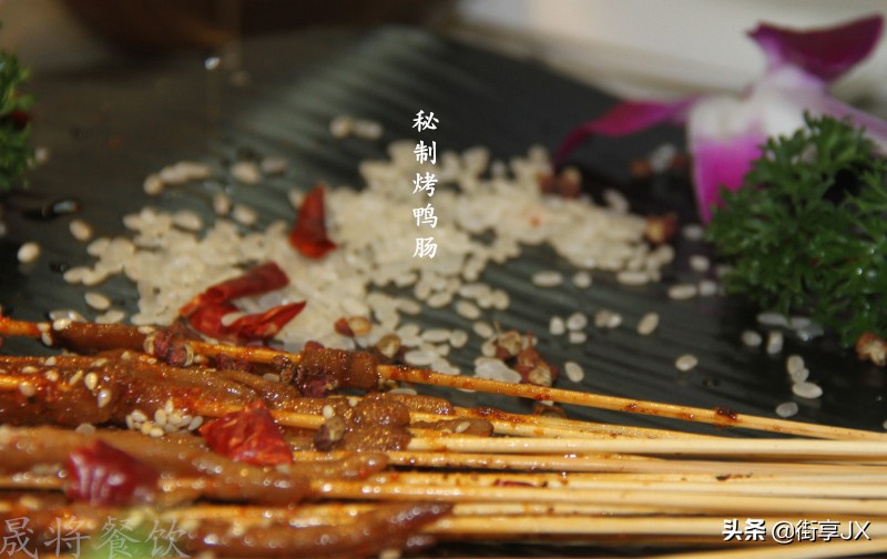 步行街烤鸭肠,街享烤鸭肠好吗