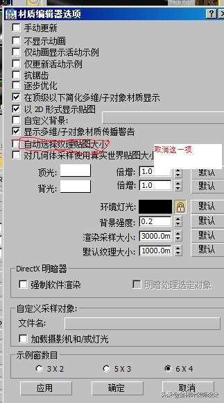 3DMAX贴图后，物体特别黑，终于搞明白了