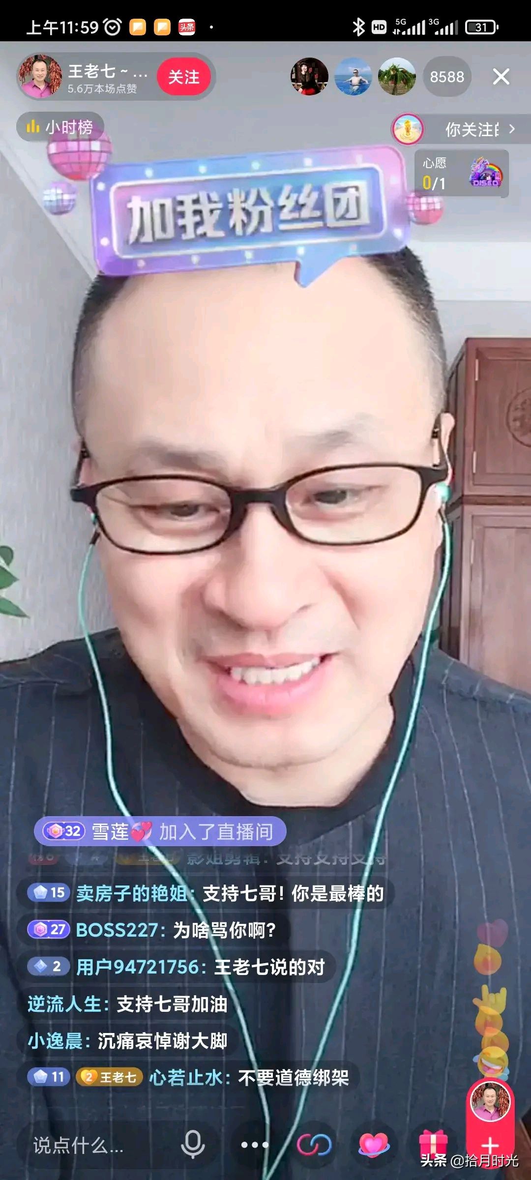 王老七谈谢大脚,谢大脚被王长贵训斥