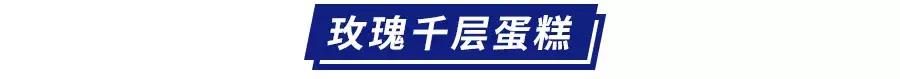 想试试在玻璃“千层”里吃蛋糕的感觉吗？