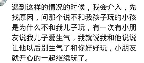 当孩子被说不和你玩了怎么回怼,孩子遇到小朋友不跟她玩怎么办