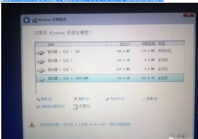 苹果电脑安装双系统分区,苹果电脑安装双系统