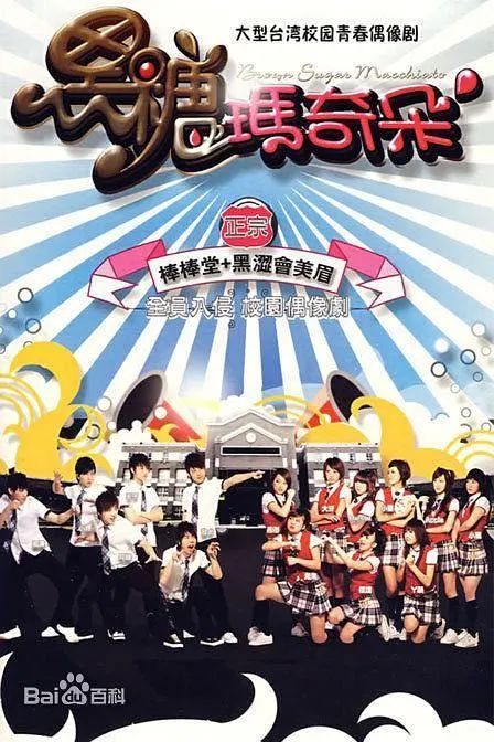 飞轮海5566成员名称,5566飞轮海同台