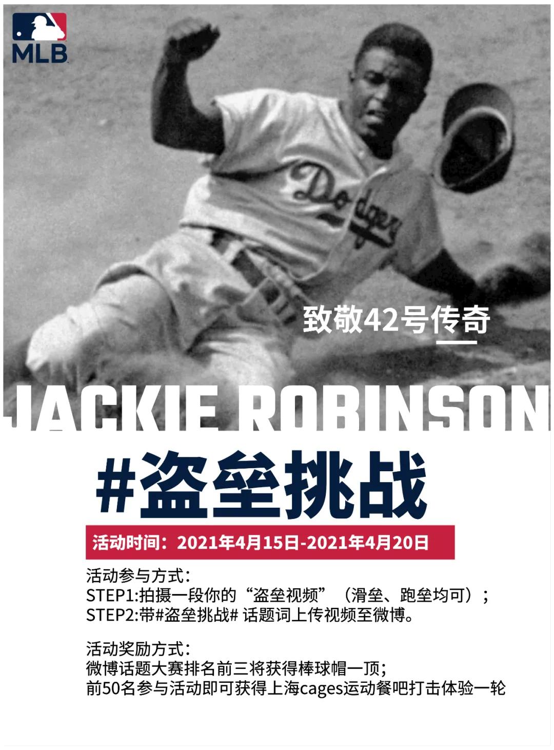 两个42和两个8，你知道这些退役号码的故事吗？