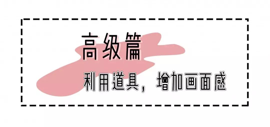 最火的拍照姿势模板,最全创意拍照法