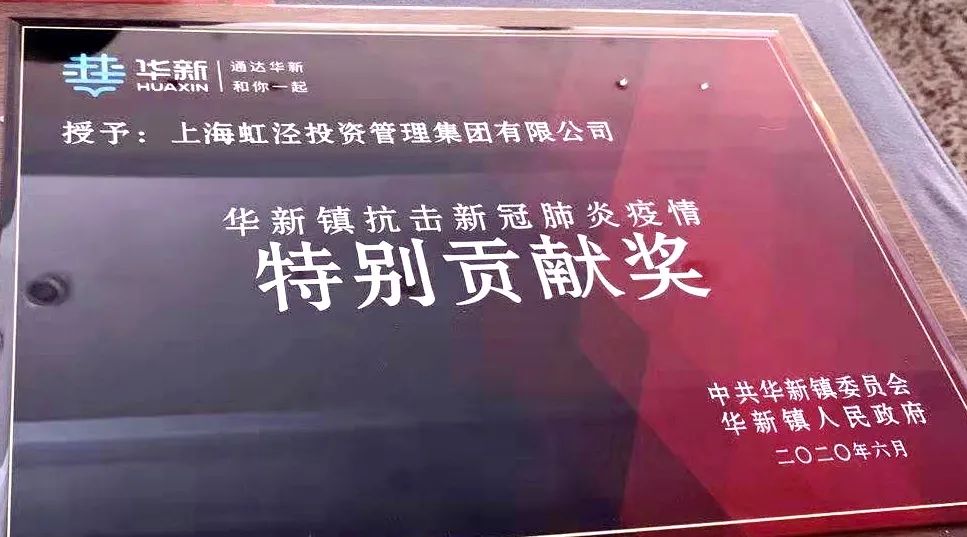 全国“四好商会”上海青浦区徐泾镇商会工作巡礼