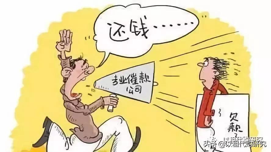以租代购被催收怎么办,非法催收与合法催收的区别
