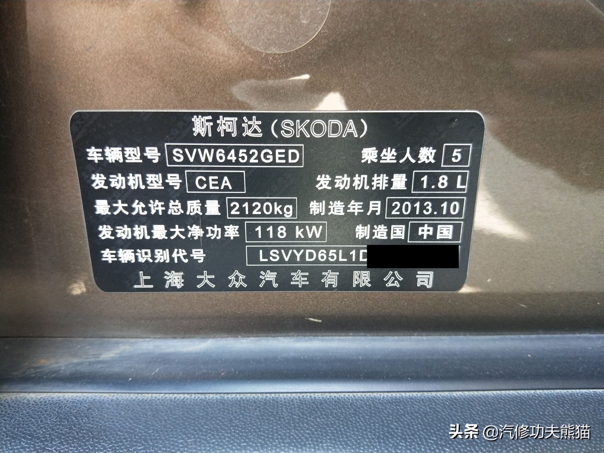 斯柯达野帝1.8t烧机油严重吗,斯柯达野帝1.8t烧机油怎么办