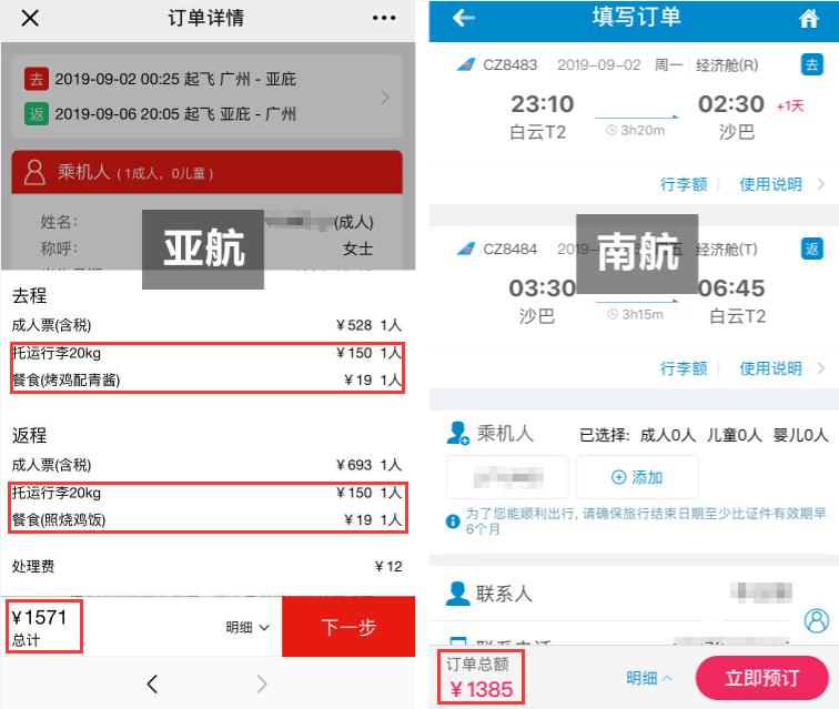 机票搭售,机票搭售最新消息