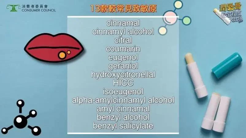 香港曝光致癌唇膏,润唇膏致癌名单