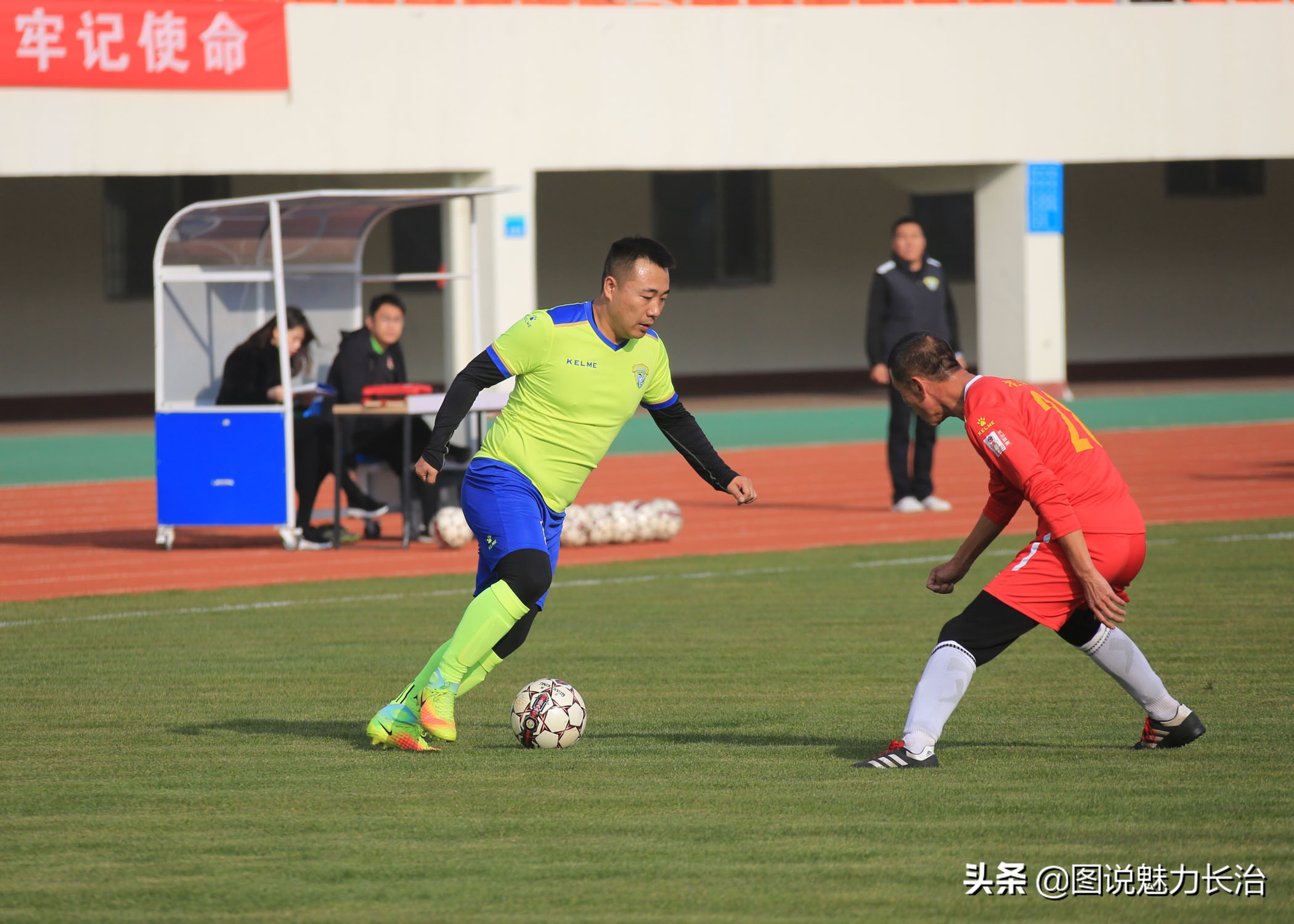 上党区足球比赛,上党区足球赛