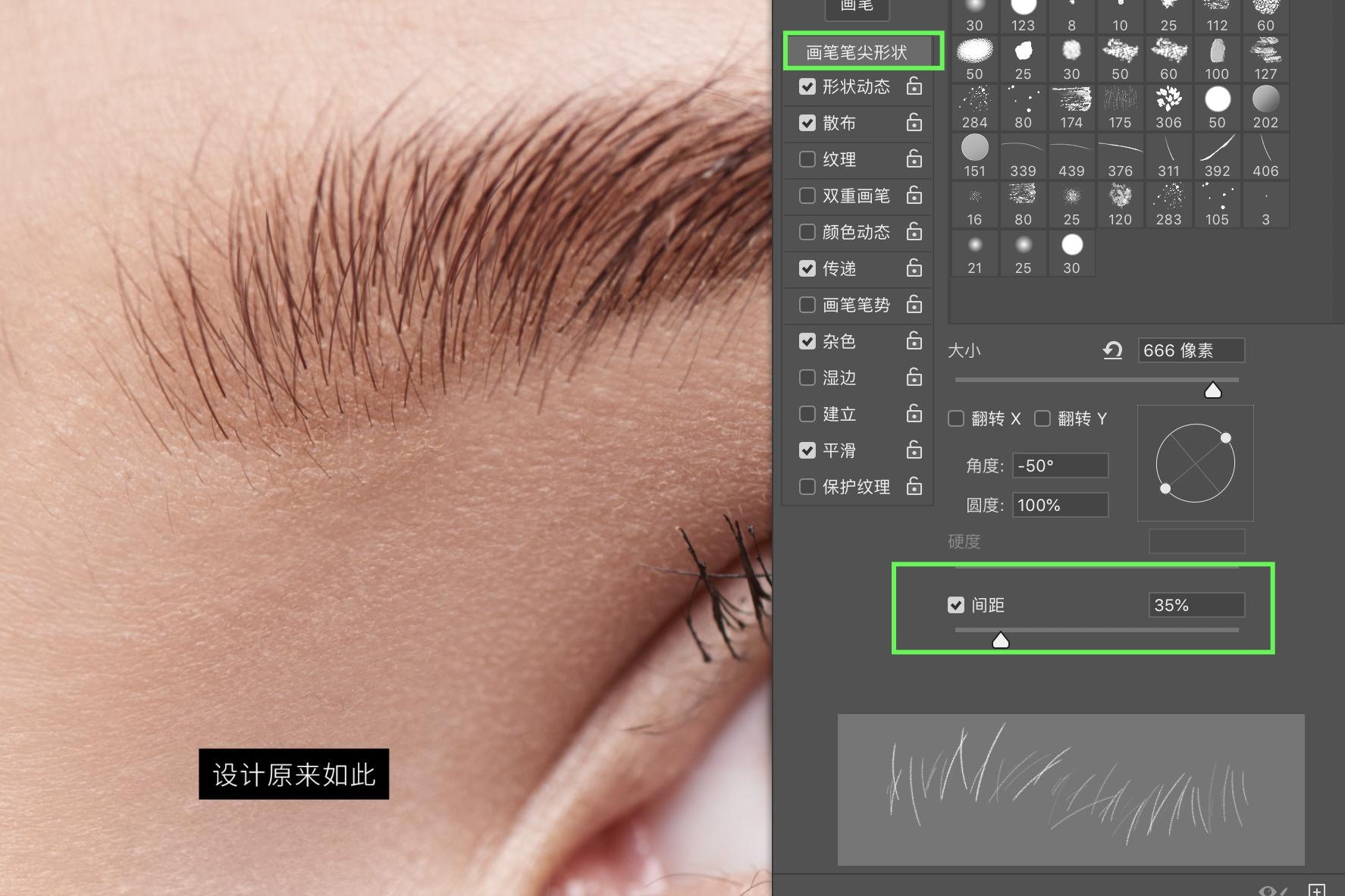 ps修眉教程初学者慢教程,ps眉毛修图