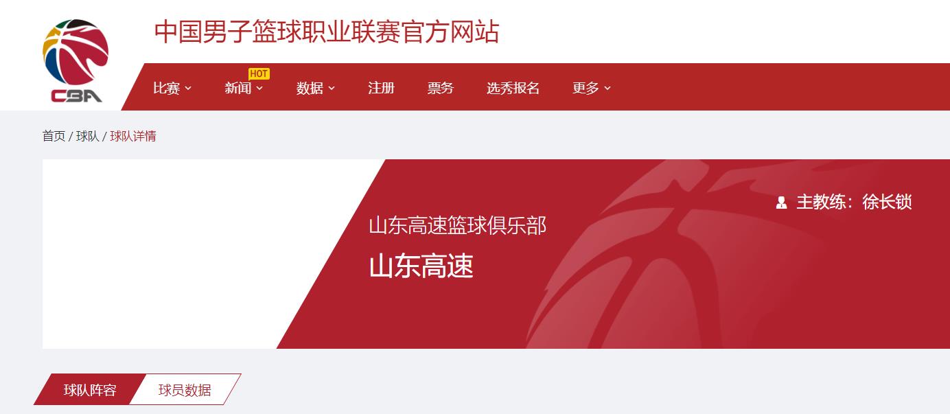 cba新赛季赛程山东,cba山东队最新消息