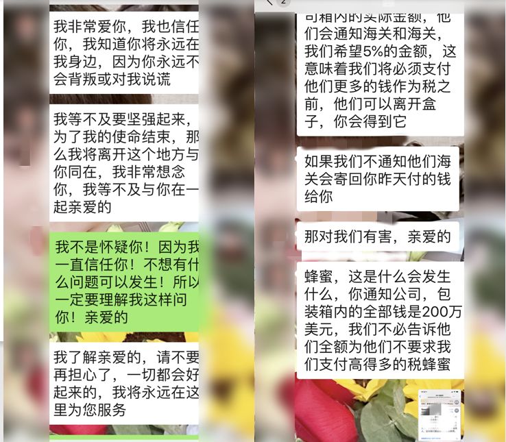 网警提醒骗子,公安局提醒恋爱诈骗风险