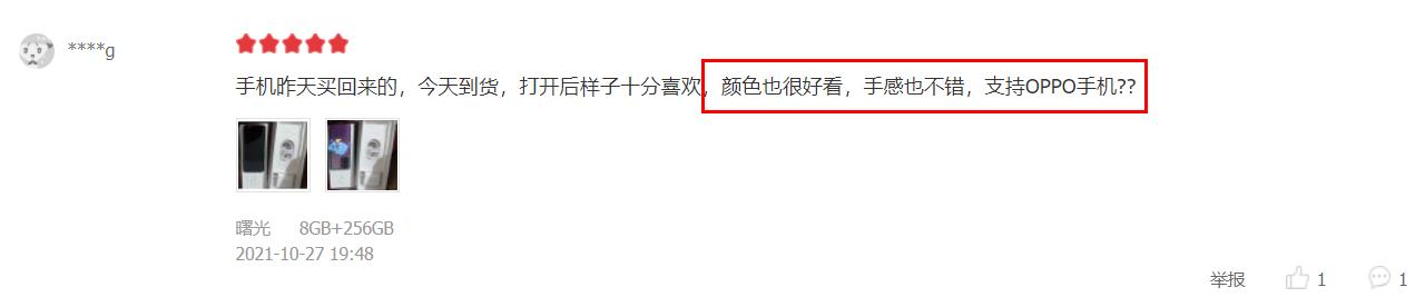 96%好评率的OPPOA95值得入吗？真实用户给出这个答案