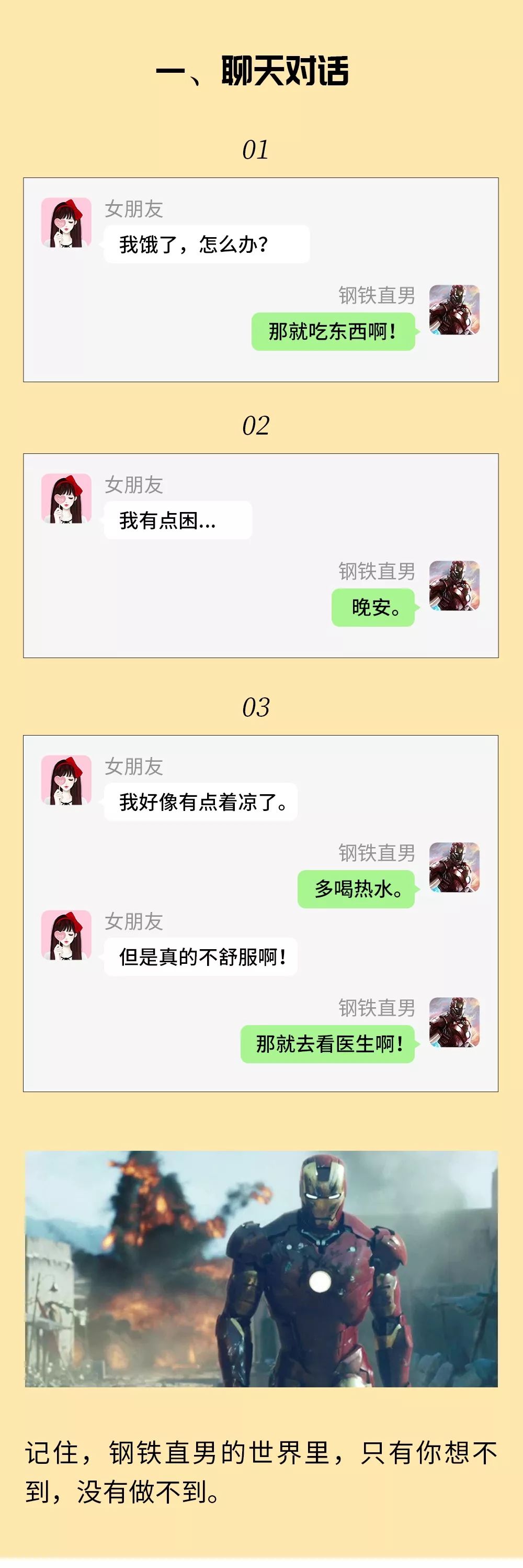 怎样才能发现钢铁直男,怎么分析钢铁直男