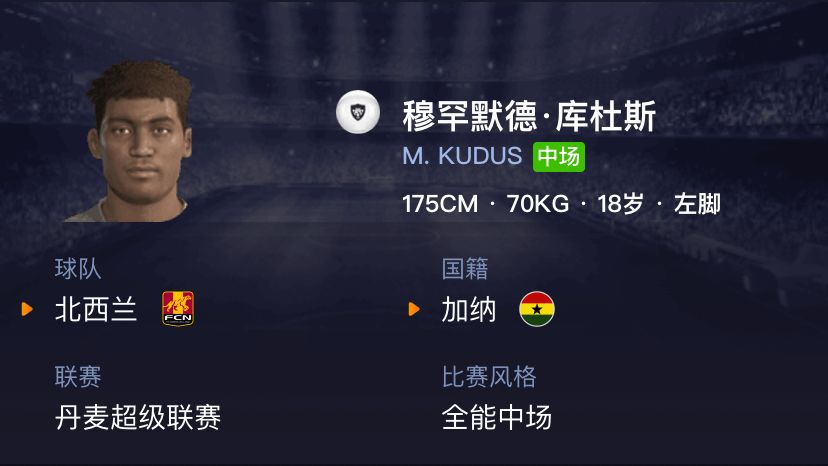 妖人实况足球,妖人实况足球银球