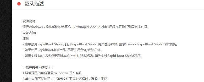 联想笔记本开机慢怎么解决win10,联想快速开机方法