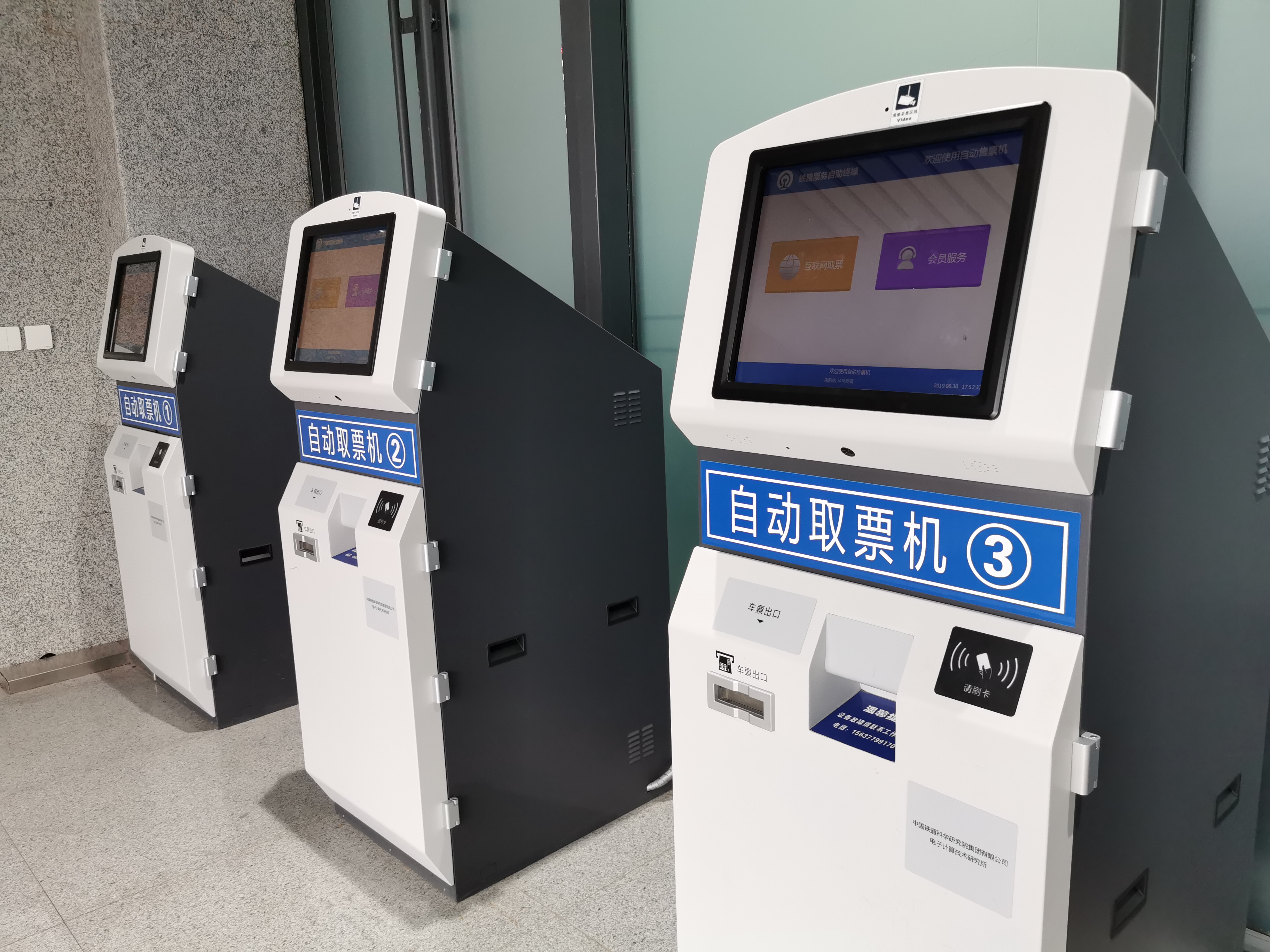 怎么自助取两张火车票,同程订的火车票自助怎么取