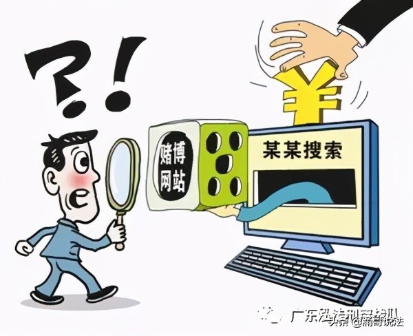 「战队案例」本来是一个“打工人”结果被判了开设*场赌**罪