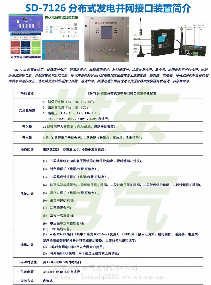 rtu远程测控终端,rsu路测单元配置