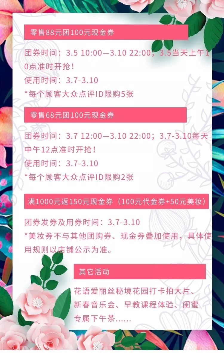 OMG！女神节成都各大卖场都拼了，超全折扣信息全在这里！