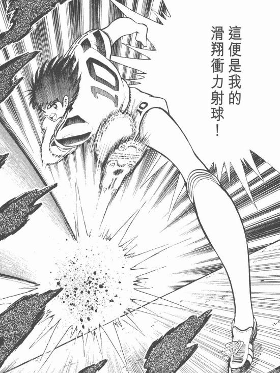 足球小将世青赛中国对沙特,足球小将中国队阿根廷世青赛