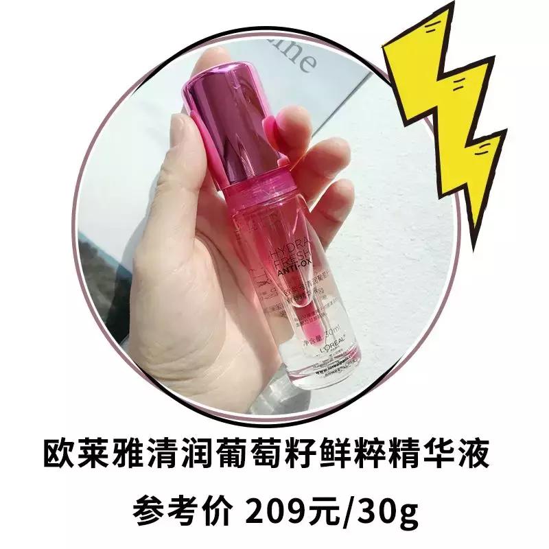 精华原液成分怎么选,精华好用的成分推荐