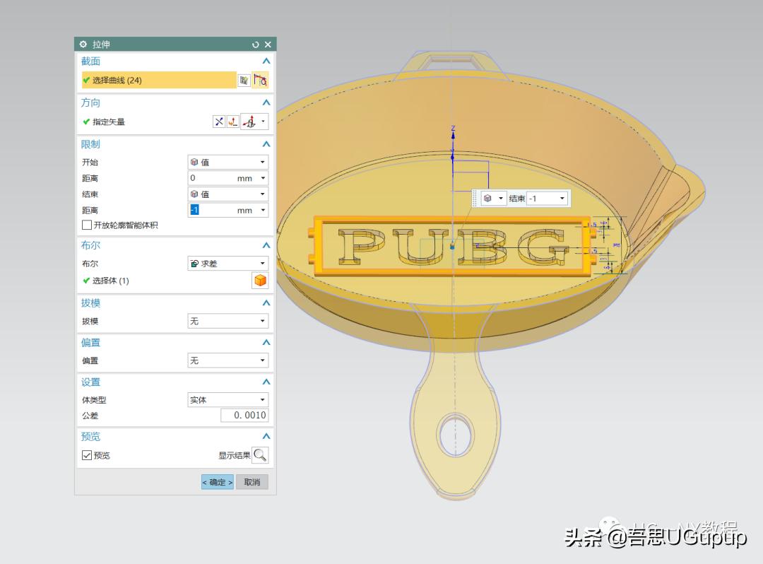 ug平底锅建模数据,ug建模钥匙小挂件