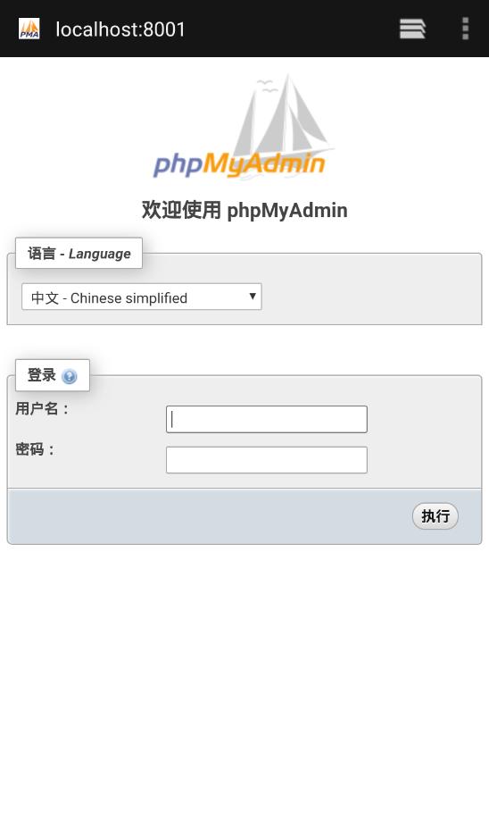 在手机上怎么搭建php环境,phpandroid开发环境搭建