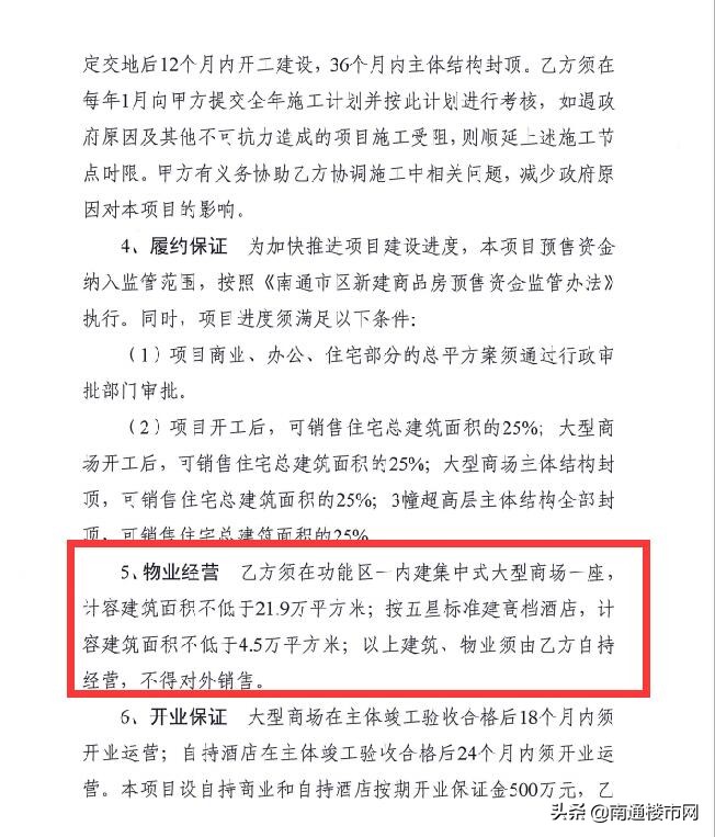 南通中创区金鹰商场,南通金鹰购物中心中创区