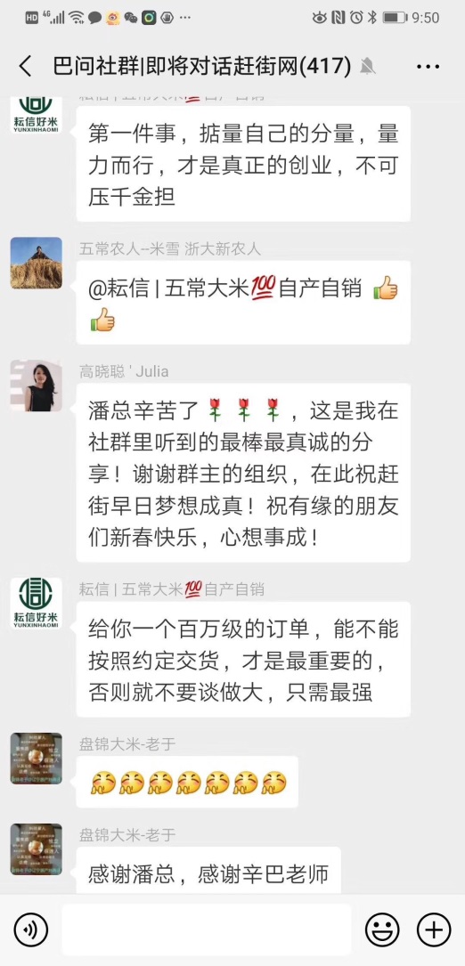 赶街创始人潘东明：希望将赶街打造为中国农村电子商务第一品牌