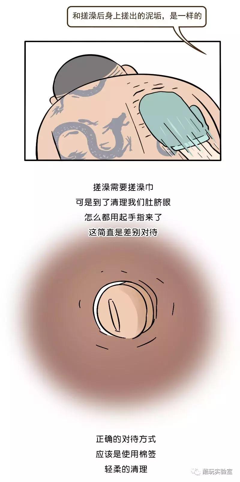 人类身上的第一道疤痕---肚脐眼，好神奇！（漫画）