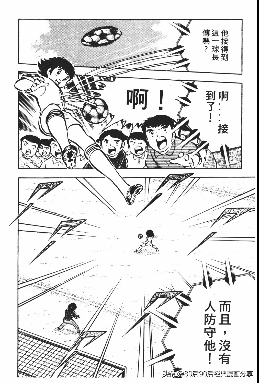 足球小将83版005,足球小将大空翼169