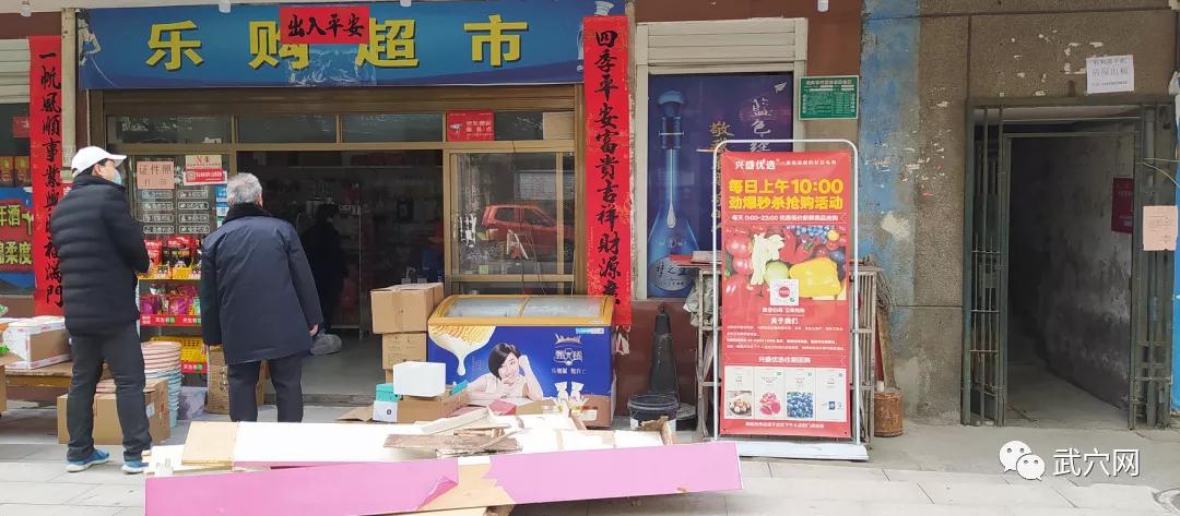 武湖网上买菜平台,网上买菜活动