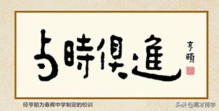 浙江春晖中学李培明,李培明浙江春晖中学