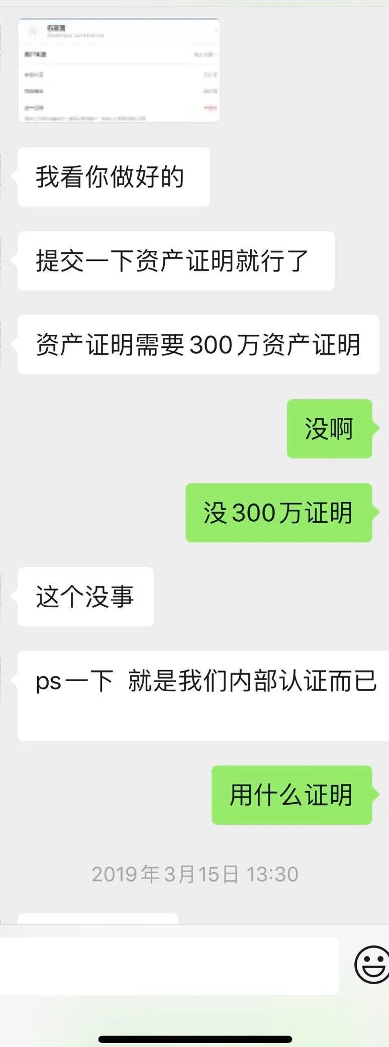 伪造资产证明？京东金融涉嫌违法代销私募产品，挑战监管底线！