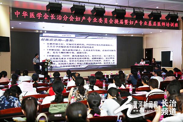 长治市妇幼保健院新任领导,长治市妇儿工委主任