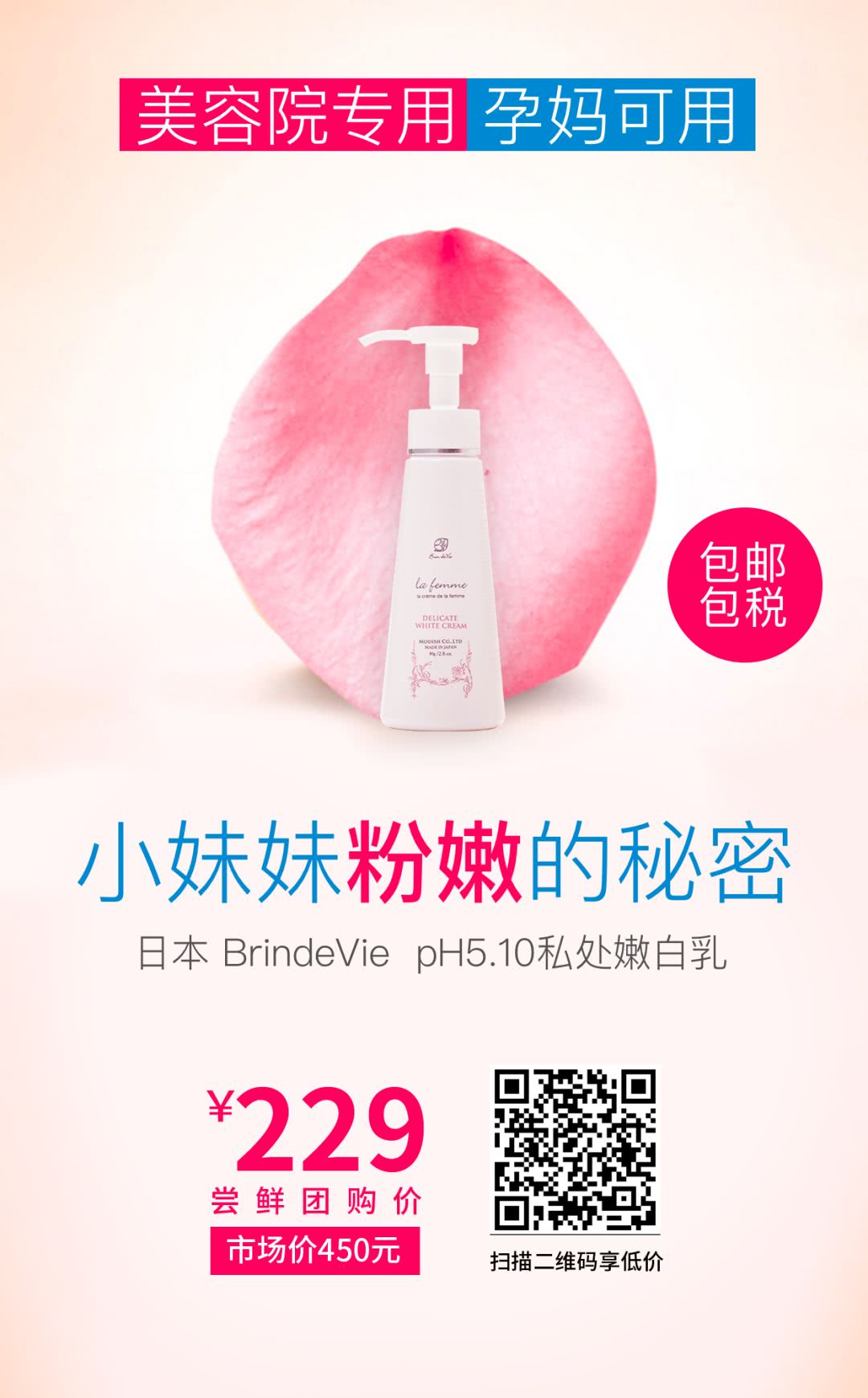 温柔の私密呵护，从此不做异味少女