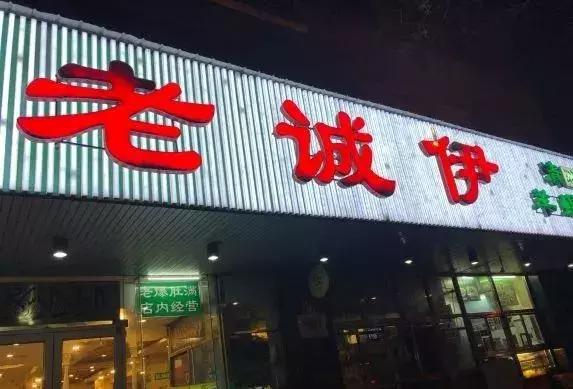北京最火的清真涮肉馆,各具特色的老北京涮肉馆